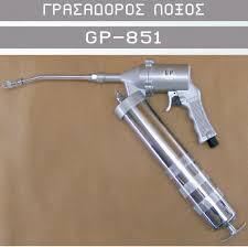 ΓΡΑΣΑΔΟΡΟΣ ΛΟΞΟΣ GP-851