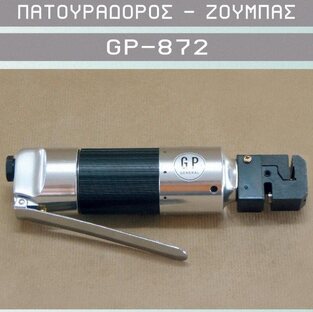 ΠΑΤΟΥΡΑΔΟΡΟΣ - ΖΟΥΜΠΑΣ GP-872