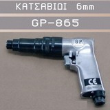 ΚΑΤΣΑΒΙΔΙ 6mm GP-865